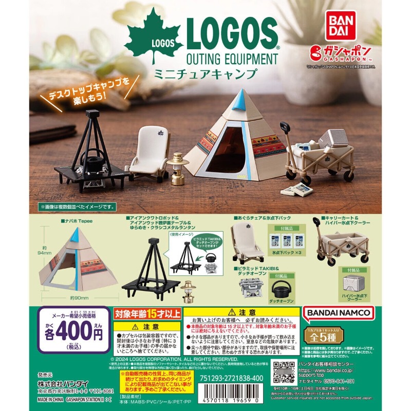 Original Bandai Gashapon Capsu - огляд і ціна Outdoor Camping Movies